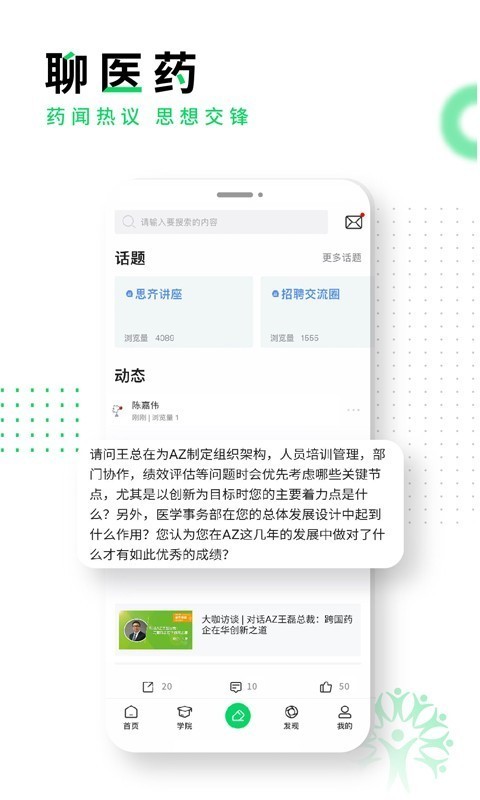 思齐圈游戏截图4