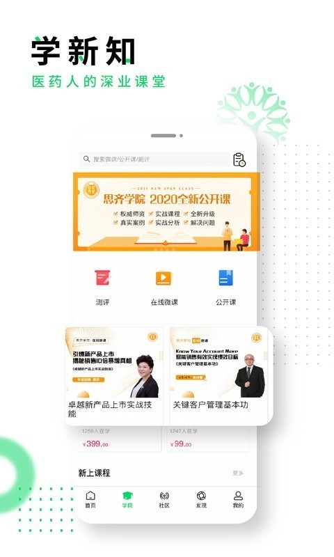 思齐圈游戏截图3