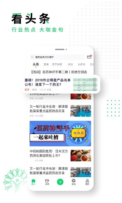 思齐圈游戏截图2