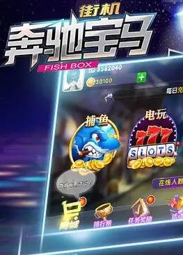 飞禽走兽老虎机ios游戏截图2