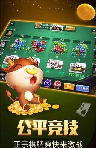 永利皇宫牌棋3v6官网版游戏截图3