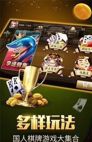 永利皇宫牌棋3v6官网版游戏截图1