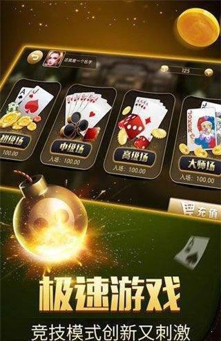 永利皇宫牌棋3v6官网版游戏截图2