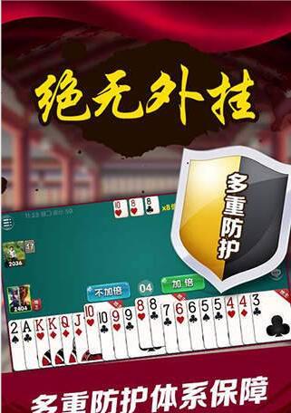 微乐麻将app游戏截图3