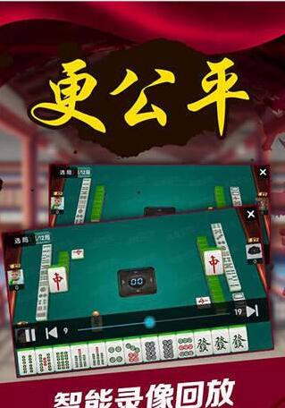 微乐麻将app游戏截图1