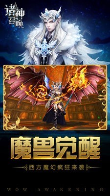 诸神召唤游戏截图4