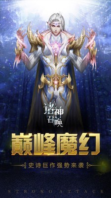 诸神召唤游戏截图1