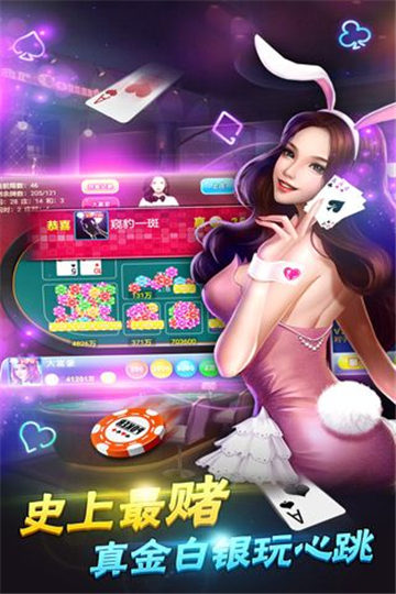 炸金花体验版游戏截图4