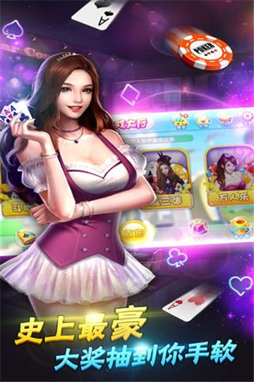 炸金花体验版游戏截图3