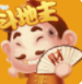 经典斗地主免费