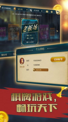006牌棋官网版2019游戏截图3