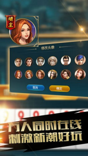 006牌棋官网版2019游戏截图2