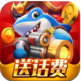 捕鱼游戏注册送27元