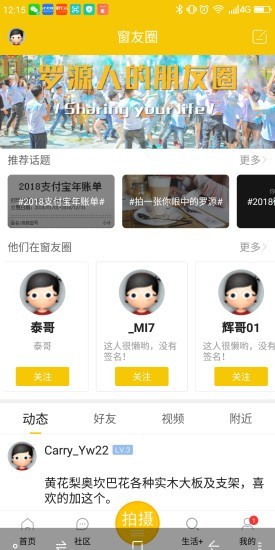 罗源湾之窗游戏截图2