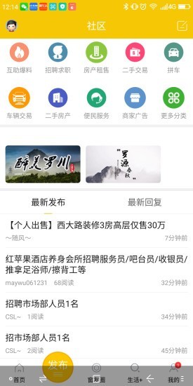 罗源湾之窗游戏截图1