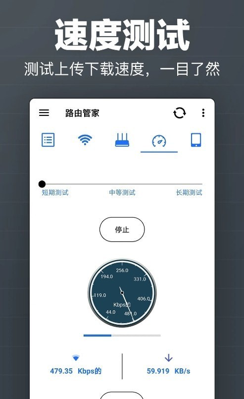 路由管家游戏截图2