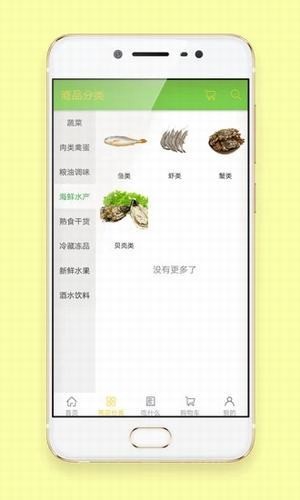 鲜蜂游戏截图3