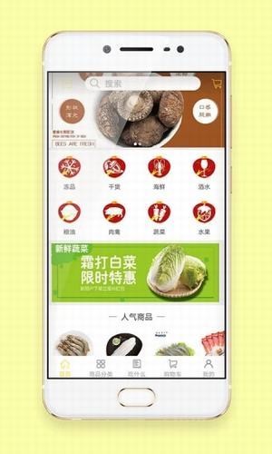 鲜蜂游戏截图4