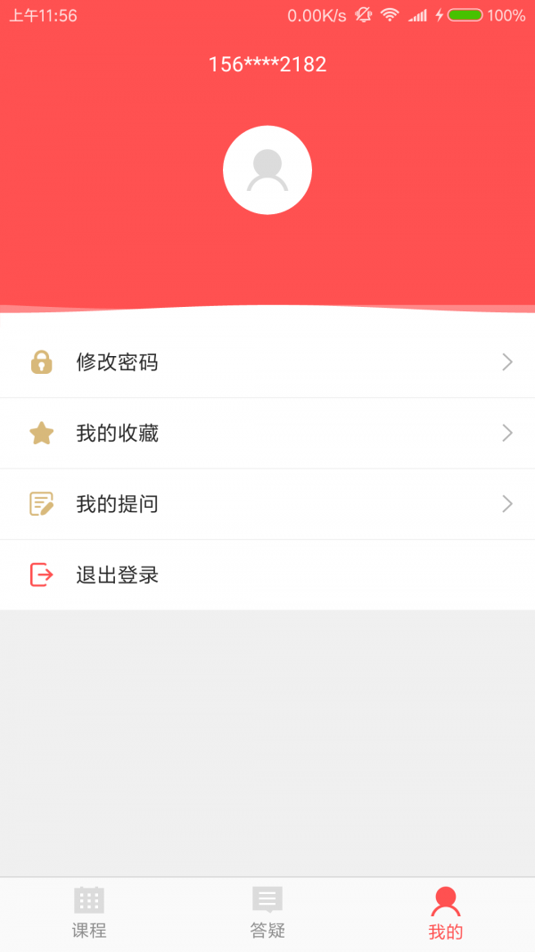 考题开讲游戏截图4