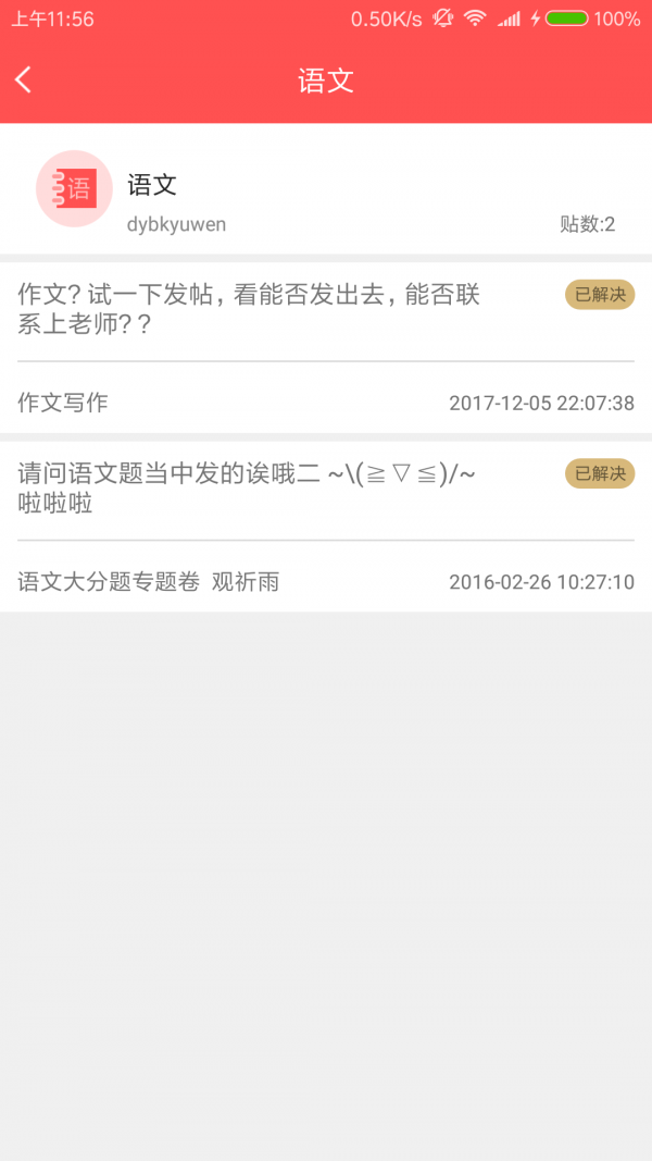 考题开讲游戏截图5