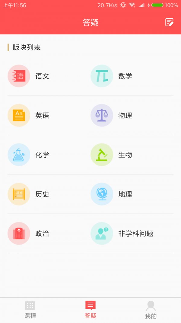 考题开讲游戏截图2