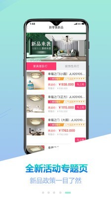 贵派商城游戏截图3