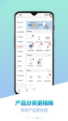 贵派商城游戏截图2