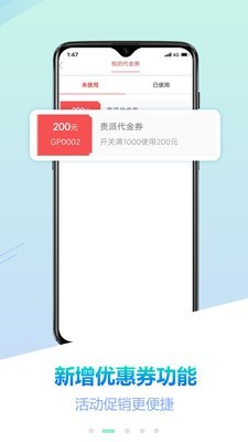 贵派商城游戏截图4