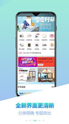 贵派商城游戏截图1