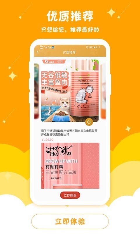 乐宠汇游戏截图2