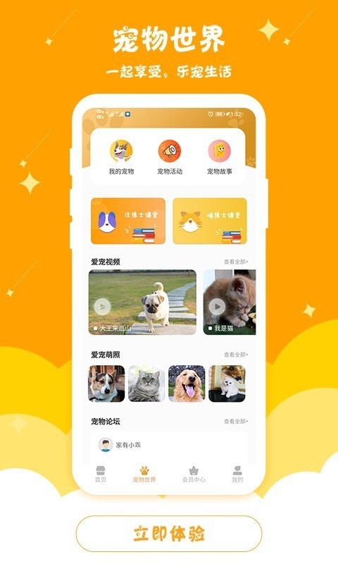乐宠汇游戏截图3