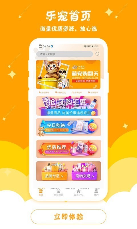 乐宠汇游戏截图1