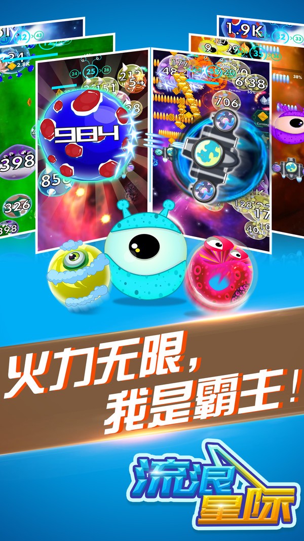 流浪星际游戏截图3