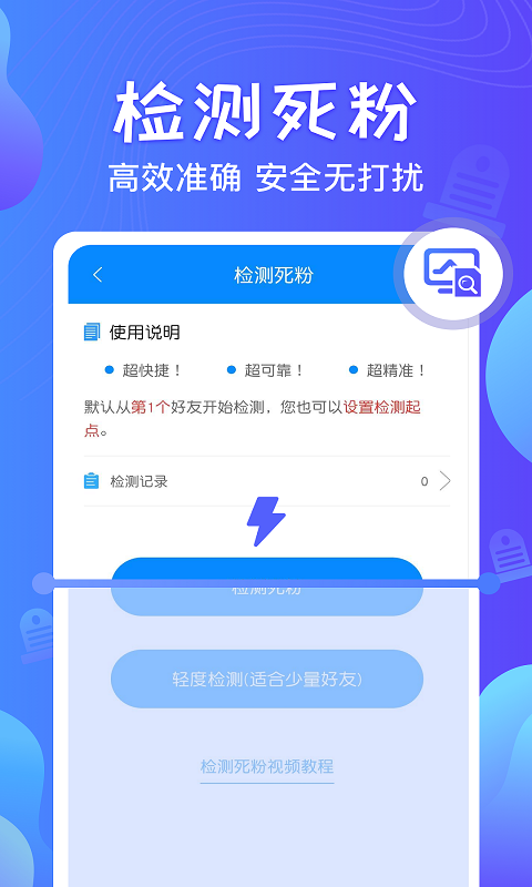 一键群发游戏截图4