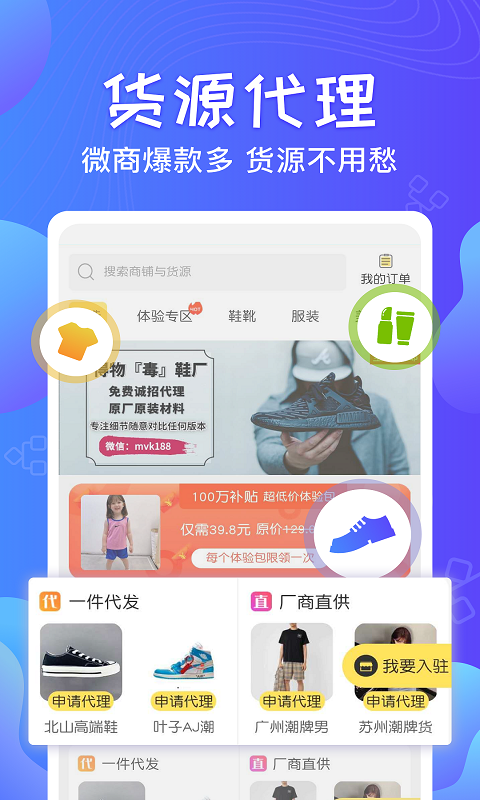 一键群发游戏截图5