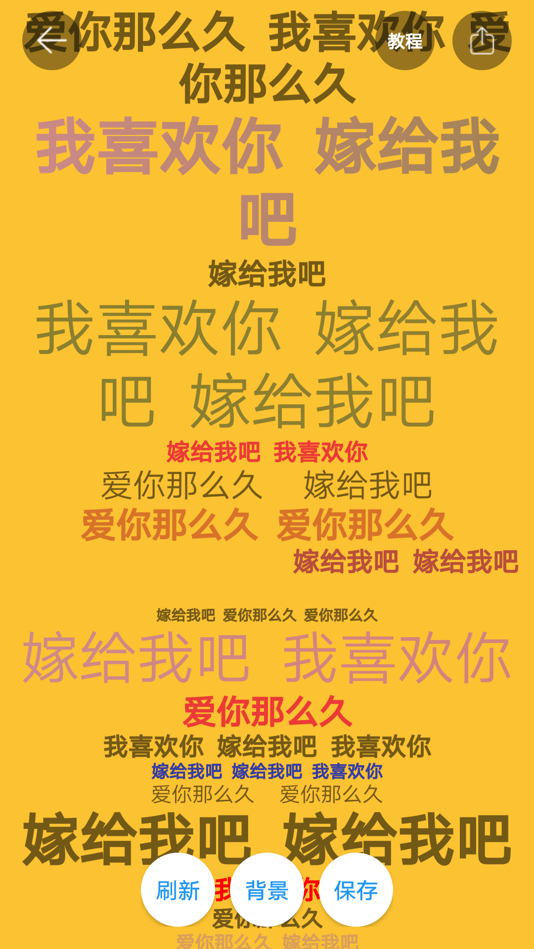 图片加文字秀游戏截图5