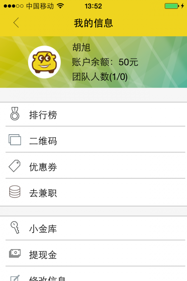 代驾宝游戏截图6