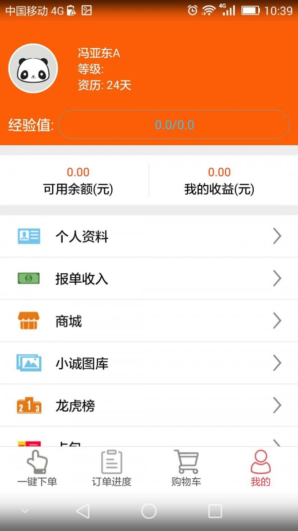 小诚商友游戏截图2