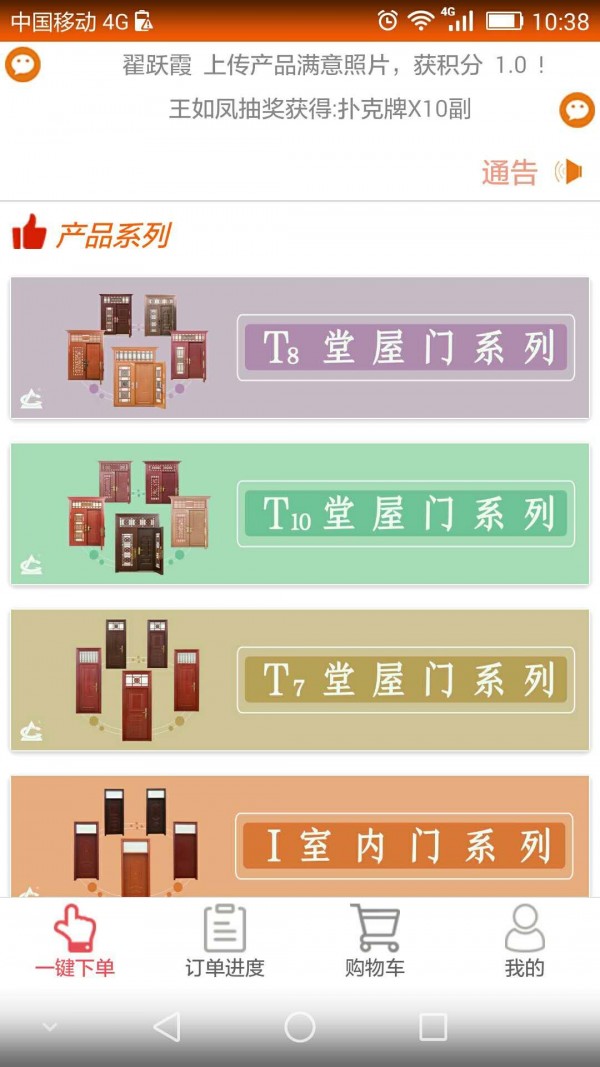 小诚商友游戏截图3