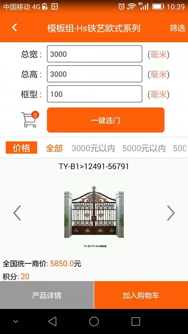 小诚商友游戏截图1