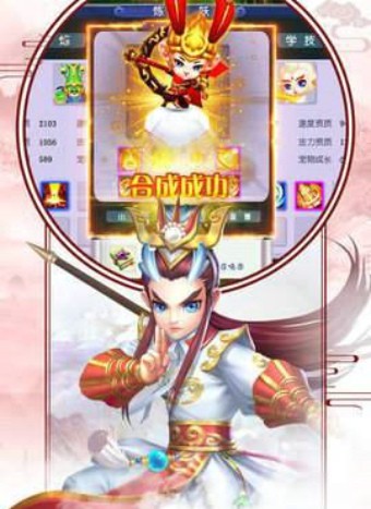 西游轮回游戏截图3