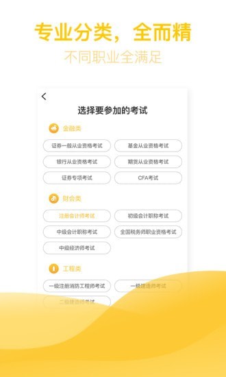 亿题库游戏截图1