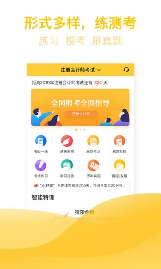 亿题库游戏截图2