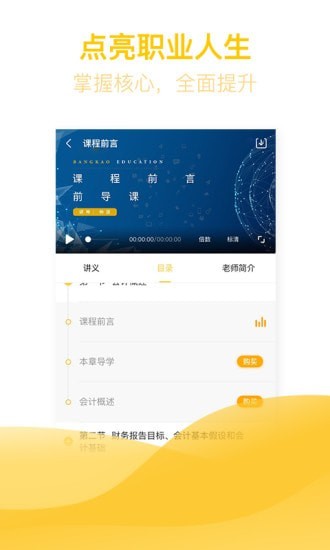 亿题库游戏截图4