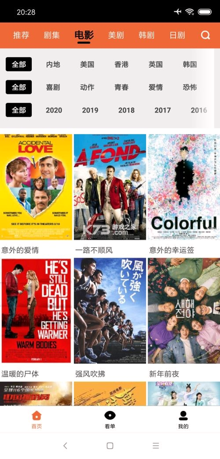 甜瓜视频app免费游戏截图2