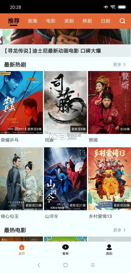 甜瓜视频app免费游戏截图4