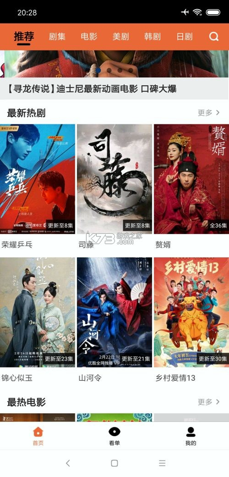 甜瓜视频app免费游戏截图1