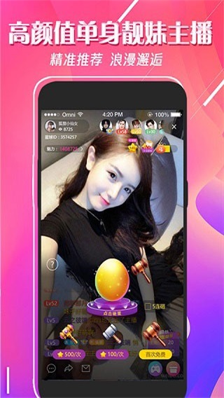 夜月直播免费ios
