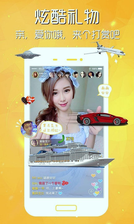 喵咪直播app游戏截图1