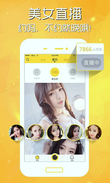 喵咪直播app游戏截图2